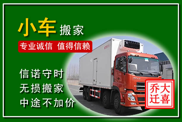 禄丰物品搬运