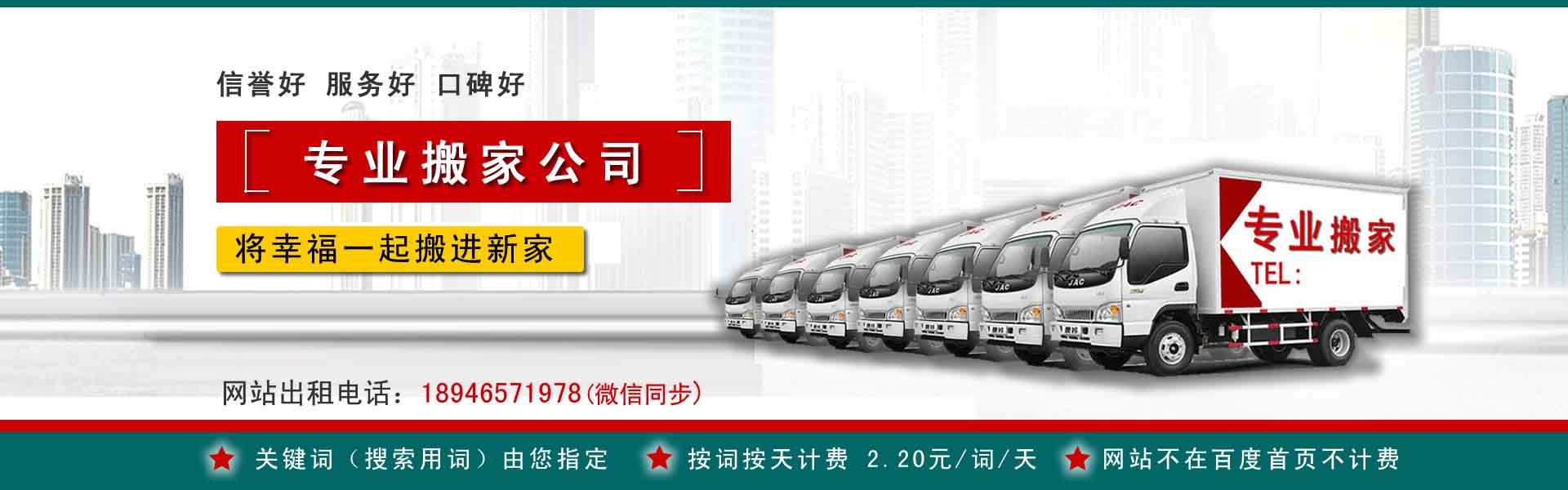 禄丰公司搬迁